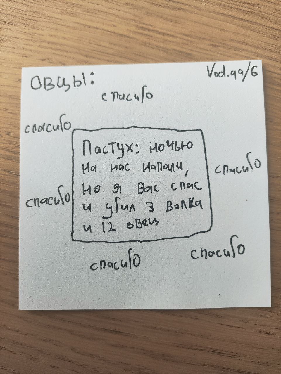 6